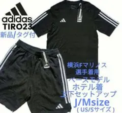 M■新品 アディダス スウェットショーツ Tシャツ ホテル着 セットアップ 横浜