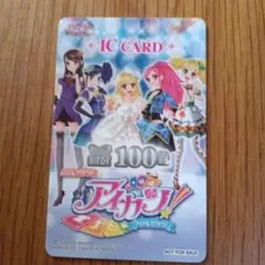 アイカツ データカードダス アイカツ！ オフィシャルICカードセット