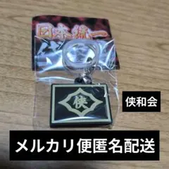 2026年最新】山口祥行 アクスタの人気アイテム - メルカリ