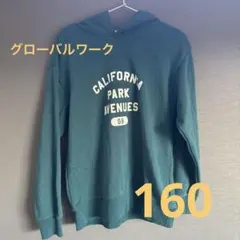 グローバルワークパーカー緑160