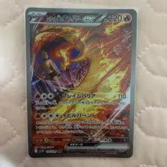 美品　ロケット団のファイヤーex SAR 3枚セット　白かけなし ロケット団のファイヤーex【SAR】{124/098} - カードラッシュ