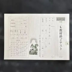 公文式　国語BI教材テスト 2025年最新】公文 国語 bi 終了テストの人気アイテム - メルカリ