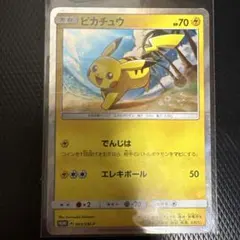 ピカチュウ：イオン限定スペシャルパック PROMO SM-Pプロモカード 30