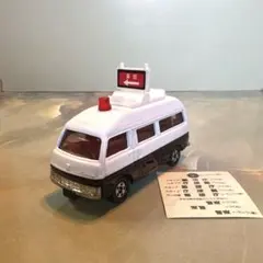 2026年最新】トミカ キャラバン パトロールカーの人気アイテム - メルカリ