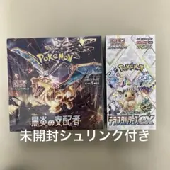 2026年最新】黒炎の支配者boxの人気アイテム - メルカリ