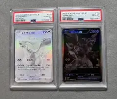 【連番】ポケモンカード レシラムGX ゼクロムGX セット　BWR