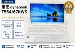 2026年最新】dynabook t55 中古の人気アイテム - メルカリ