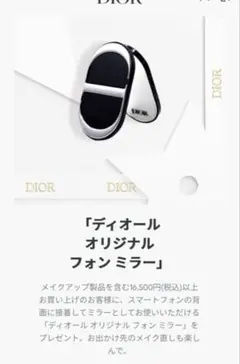☆新品未使用未開封 DIOR オリジナル フォンミラー☆