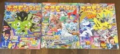 ポケモンファン　第45号第51号第58号
