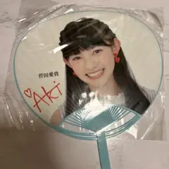 2026年最新】菅田愛貴うちわの人気アイテム - メルカリ