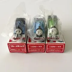 ブルーメタリックトーマス・エドワード・ヘンリー★トミカ　アルファシステム