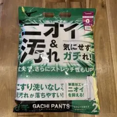 ミズノ　野球　ユニホーム　GACHI PANTS サイズ0 ストレッチ性あり