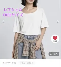 LEPSIM メランジシアーオーバーT