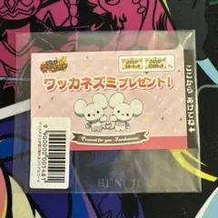 ワッカネズミプレゼントカード スカーレット バイオレット
