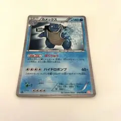 カメックス R BW6 コールドフレア 014/059