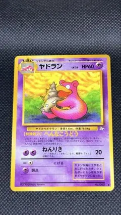 2026年最新】カード名：ヤドラン ポケモンカードゲームの人気アイテム