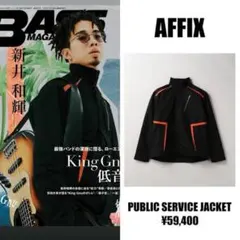 新井和輝着用　affix public service jacket 19ss