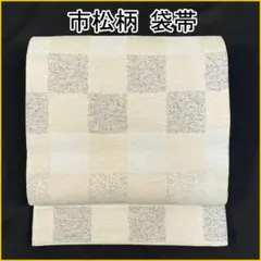 505my14▲市松模様 唐草 よろけ縞 銀糸 袋帯▲美品