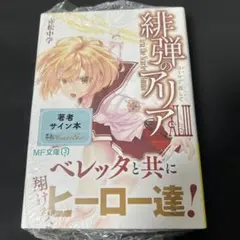 2025年最新】緋弾のアリア サインの人気アイテム - メルカリ