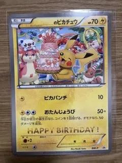 2025年最新】ポケモンカード __のピカチュウ BW-P ジャンボ