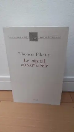 再値下げ:Le Capital au XXIe siècle/21世紀の資本