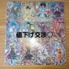 スーパードラゴンボールヒーローズ 引退品 まとめ売り