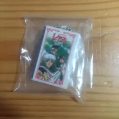 魔法騎士レイアース ビデオテープミニチュアチャーム3