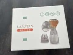 LARUTAN 電動搾乳器