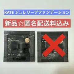 【新品】カネボウジュレリープファンデーションサンプル02のサムネイル