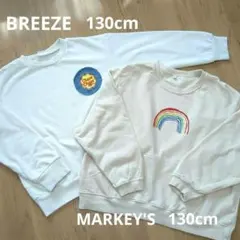 BREEZE　MARKEY'S　キッズ　トレーナー　130cm