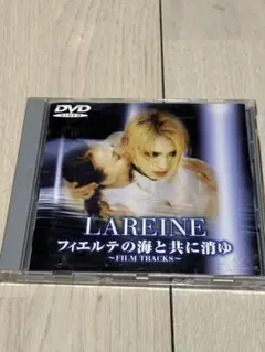 LAREINE フィエルテの海と共に消ゆ FILM TRACKS DVD LAREINE フィエルテの海と共に消ゆ FILM TRACKS DVD Amazon.co