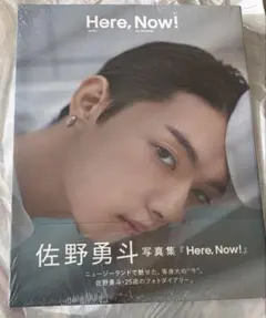 佐野勇斗　写真集　Here,Now!