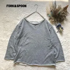 フォークアンドスプーン カットオフスウェット トレーナー 長袖 シンプル
