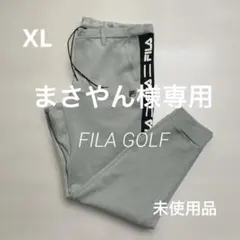 未使用品 フィラゴルフ メンズ グレー スウェット素材 パンツ サイズXL