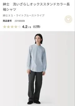 メンズ新品同様ヘンプコットンスタンドカラー長袖シャツＬ・サックスブルーストライプ