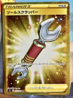 2026年最新】ツールスクラッパー urの人気アイテム - メルカリ
