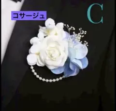 （値下げ中）コサージュ 髪飾り花 イベント パーティーにも b0408