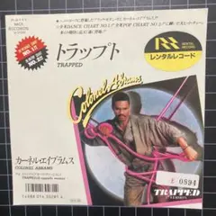 カーネル•エイブラムス「トラップト」7㌅ EP レコード レンタル落ち