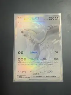 2025年最新】ホワイトフレア レシラムex BWRの人気アイテム - メルカリ