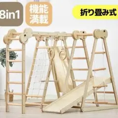 ジャングルジム 木製