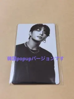 BTS JUNGKOOK グク 韓国 ポップアップ トレカ新品未開封