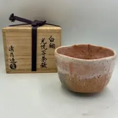 白釉 光悦写茶碗 茶道具 共箱 清月造