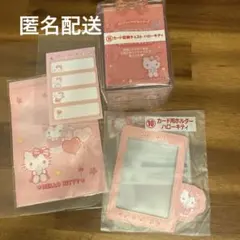 サンリオ推し活　当たりくじ　キティ　カード用ホルダー　チェスト　窓付き袋シール