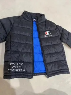 Champion ジャンバー100サイズ　黒　裏地青色