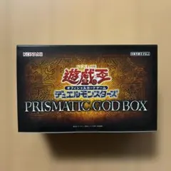 新品未開封】遊戯王 プリズマティックゴッドボックス 3ボックス - メルカリ