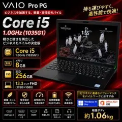 超軽量893g✨人気VAIOノートパソコン Windows11 第8世代 SSD - メルカリ