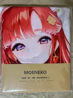 等身大抱き枕カバー 早乙女ベリー 風 両面プリント 160×50cm