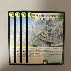 2026年最新】グランドクロス ボールの人気アイテム - メルカリ
