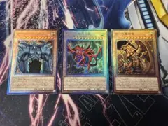 遊戯王　オシリスの天空竜　ラーの翼神竜　オベリスクの巨神兵　レリーフ　三幻神