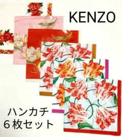 N2 KENZO ハンカチ６枚セット